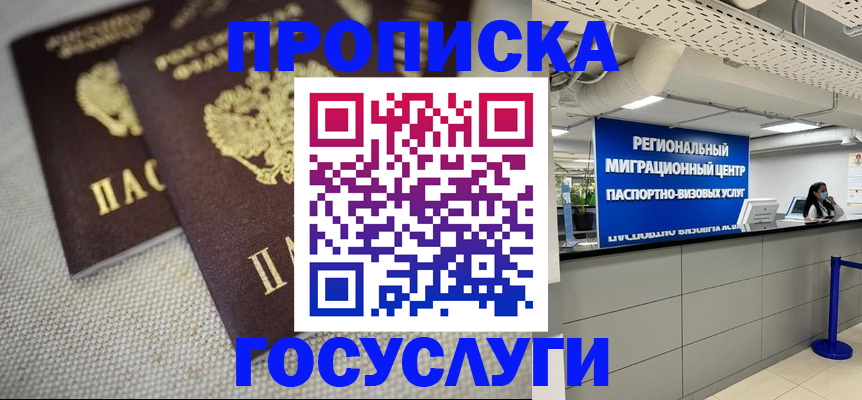 временная регистрация собственник в Судаке