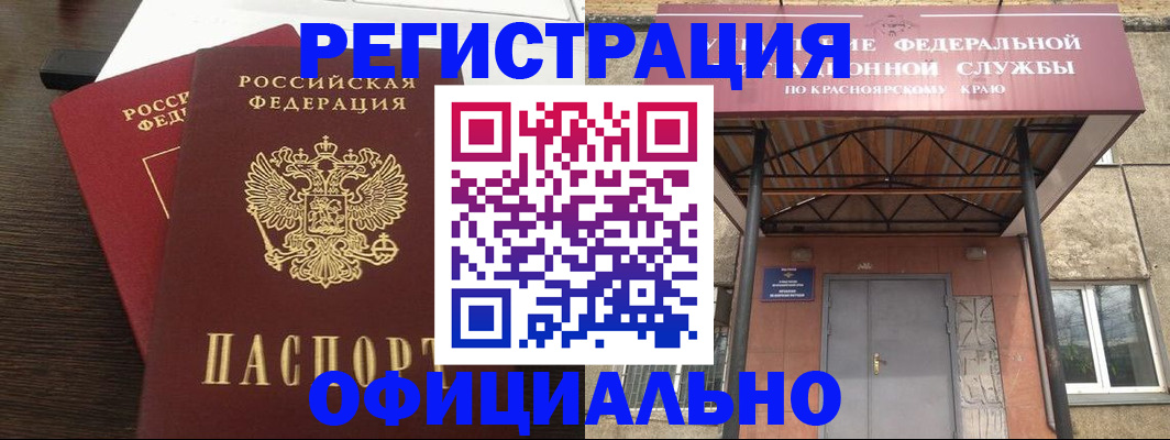 временная регистрация надежно в Судаке